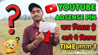 finally google adsense pin aa gayagoogle adsense pin Kab Milta Hai ! Google AdSense PIN Apply 2025