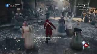 Где найти костюм Эдварда Кэнуэя в Assasin's creed Unity