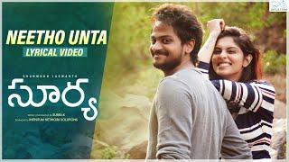 #Surya - Neetho Unta Lyrical Video || Shanmukh Jaswanth || Mounika Reddy || Infinitum Music