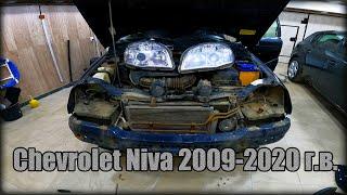 Снимаем передние фары и ПТФ Chevrolet Niva 2009-2020 год