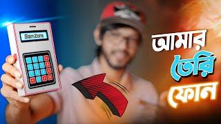 SamZone Phone (1) || আমার তৈরি প্রথম মোবাইল ফোন!