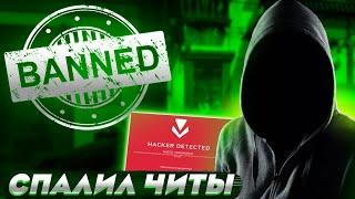 СТРИМСНАЙПЕР СПАЛИЛ ЧИТЫ В VALORANT! BLACK CAT, TENZ, B1SK! ВАЛОРАНТ НАРЕЗКИ