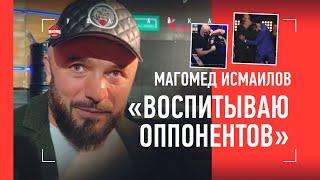 МАГА ИСМАИЛОВ: две драки за день, Илич, Емельяненко, Дацик, повестки / "СУЛЬЯНОВ, ГОТОВЬ БАБКИ"