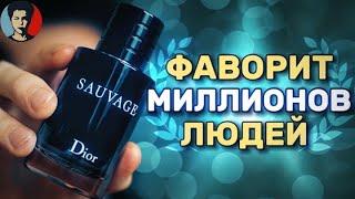 DIOR SAUVAGE: парфюмерный феномен