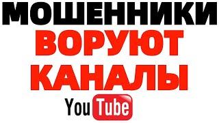 Попытка угона Ютуб канала Алекса Брежнева и мошенники украли YouTube канал Саня во Флориде !!!