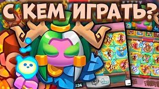 Rush Royale / Как лучше играть Монахом? / Призыватель vs Ловчий / Раш Рояль