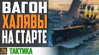 ИНВАЙТ КОД 2020. НАЧНИ ИГРАТЬ ПРАВИЛЬНО! World of Warships