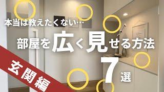 【新築一戸建て】狭くてOK！玄関を広く見せる方法7選　マイホーム / ４人家族 / 北欧インテリア / 後悔しない /家づくり/japanese room tour