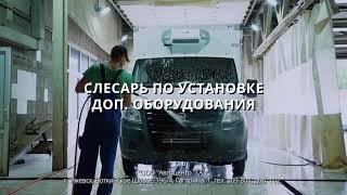 Автоцентр ГАЗ