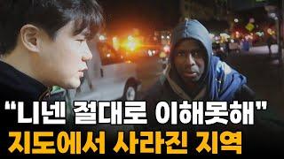 태평양의 천국이었던 낭만과 부유함의 "샌프란시스코".. 몰락한 미국 도시의 충격적인 일상[1]