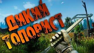 ДИКИЙ ТОПОРИСТ ESCAPE FROM TARKOV