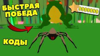 СТАЛ СУПЕР ПАУКОМ в МАЛЕНЬКИЙ МИР Роблокс! БЫСТРЫЙ КИЛ БОССА и КОДЫ Little World Roblox