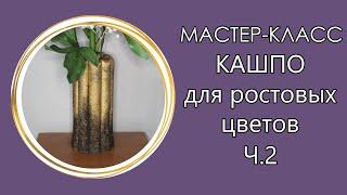 Электрика в КАШПО (Мастер-Класс 2021)