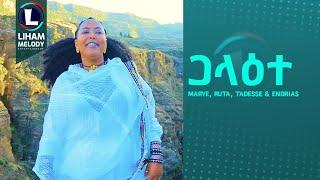 Marye, Ruta, Tadesse & Endrias (Galaete) ጋላዕተ / New Tigray Erob Music 2024 (Official Video)