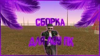 Сборка лоу Пк Radmir RP