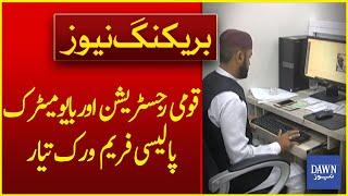 Big News: Biometric Policy Framework for National Registration Finalized| Breaking News | Dawn News