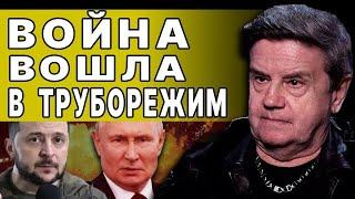 КАРАСЕВ: ЗЕЛЕНСКИЙ ИДЁТ НА ЭСКАЛАЦИЮ -ЗАПАД МОЛЧИТ... БАЙДЕН "ПОДЧИЩАЕТ ХВОСТЫ", ЗАЛУЖНЫЙ ПОД УДАРОМ