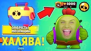 СПАЙК - ТАЩЕР  ПОДНЯЛ 5000 КУБКОВ и ПОЛУЧИЛ ХАЛЯВНЫЙ МЕГА ЯЩИК !!!