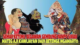 PERTAMA KALI SEMAR KETEMU BEGAWAN GEMBUNG TANPO SIRAH DADI BETENGE NGAMARTO KI SENO NUGROHO