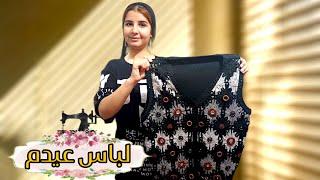 از بهشت زهرا با ابوالفضل تا درست کردن لباس عیدم#ولاگ_فارسی #روزمرگی #خانواده