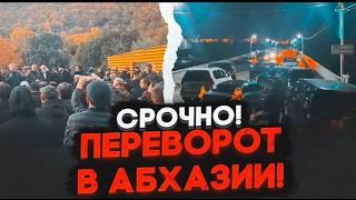 СРОЧНО! Депутаты ПЕРЕСТРЕЛЯЛИ друг друга  в Абхазском парламенте! Один УБИТ! Протесты ПРОДОЛЖАЮТСЯ!