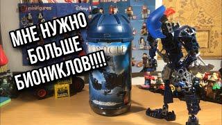 Lego Bionicle Тоа Нокама Метру 8602 [Обзор?]