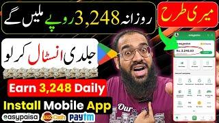 Earn 3,248 Rupees by Designing Patterns | Online Earning in Pakistan | Make Money Online | Rana sb