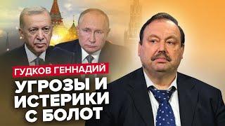 ГУДКОВ | Путин в ПАНИКЕ строит новое БОМБОУБЕЖИЩЕ /Шойгу бежит с России /На Кадырова начали охоту