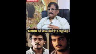 ''Ajith Sir கண்ணீர் விட்டதும் மனசு கஷ்டமா ஆயிடுச்சு'' -PRODUCER KAJA MYDEEN