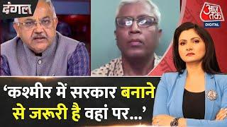 Dangal: Kashmir में सरकार बनाने से ज़रूरी है जनादेश का सम्मान: Vinod Agnihotri | Chitra Tripathi