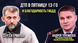 Москвич поблагодарил сотрудников Госавтоинспекции Пуровского района за неравнодушие