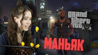 НА МЕНЯ НАПАЛ МАНЬЯК - GTA 5 RP (Majestic)