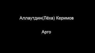 Аллаутдин Керимов — Арго