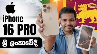 iPhone 16 Pro | Unbox an Review in Sri Lanka | සිංහලෙන්