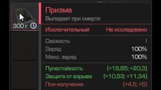 STALCRAFT | НАШЛИ ИСКЛ БУСЫ?!?!? И ИСКЛ ПРИЗМУ ?!?!?!