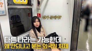 한국 지하철 처음 타본 외국인 처제가 당황한 이유! 그리고 찜질방에 푹 빠진 아내 