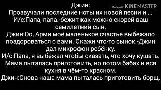 Реакция bts, когда ваш ребёнок выбежал во время концерта на сцену.