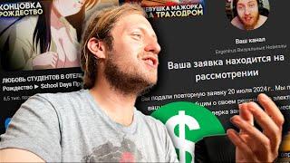 Возвращаю монетизацию на Youtube канал Evgenirus