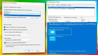 Как изменить порядок загрузки Windows при включении.Загрузка операционной системы по умолчанию