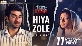 HIYA ZOLE | 100% LOVE | JEET | KOEL | RAVI KINAGI | SAMIDH | RATNA