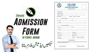 How to create Admission form in CorelDraw || School and Academy Admission Form || Graphics design