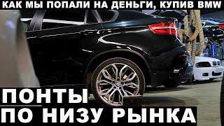 Понты по низу рынка. Восстановление BMW 7. Оно того стоит?