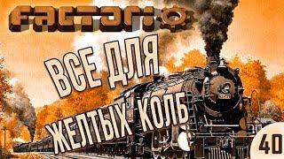 #40 Все для желтых колб | Factorio Krastorio