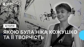 Вероніка Кожушко: що буде з творами художниці з Харкова, яку вбила Росія, і як вшановують її пам'ять