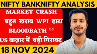 NIFTY PREDICTION FOR TOMORROW & BANKNIFTY ANALYSIS FOR 18 NOVEMBER  2024 | MARKET ANALYSIS  TOMORROW