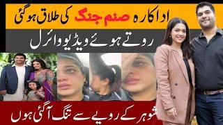 Sanam Jhang ki talaq hogai | Sanam Jung crying video leak | #sanamjung