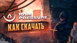 Как скачать RAM Pressure на ПК  как загрузить и установить  Системные требования RAM Pressure