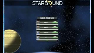 как играть в starbound по сети!!!