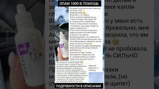 ЭПАМ 1000 В ПОМОЩЬ