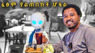 ጃፓን ፈፅሞ ያልጠበኩት ሆቴል ገባሁ Japan Hotel business investment